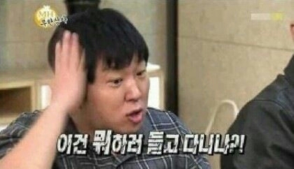 형돈 사대천왕 이건뭐하러들고다니냐 머리