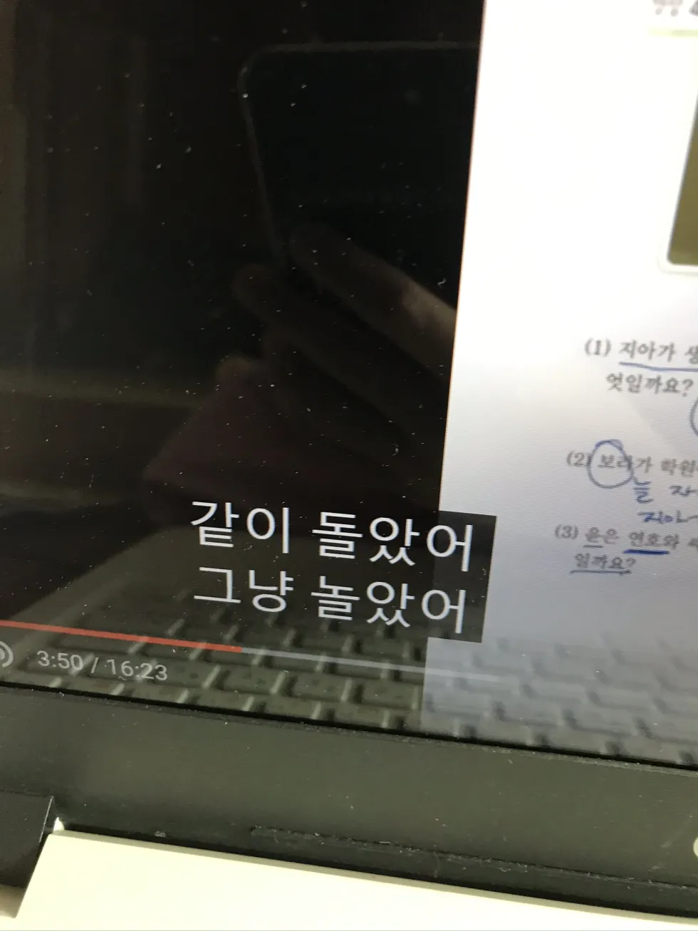노트북 욕 노프북욕 나쁜 이런나쁜