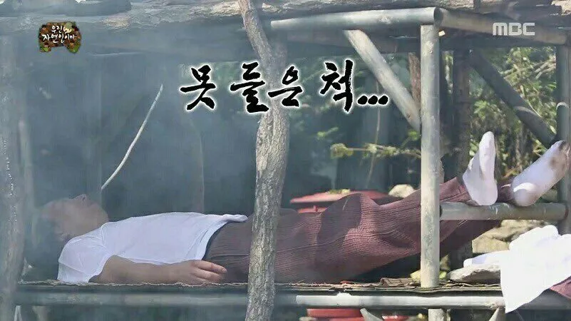 안물안궁 무도 몰라