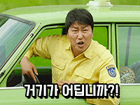 거기가 어딥니까 송강호 택시 운전사 송강호 영화