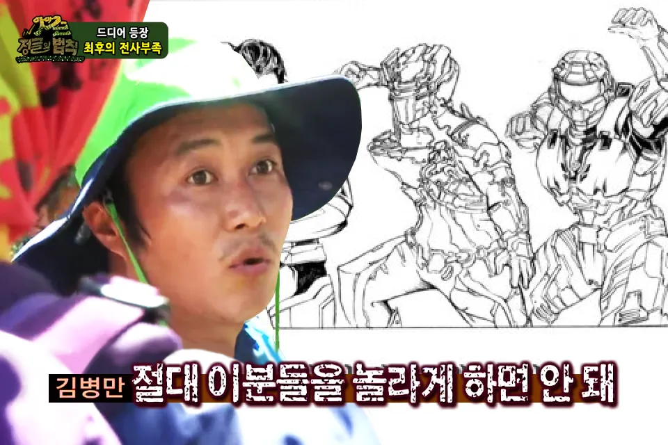 공돌이 형제 김병만 3형제 공돌이3형제