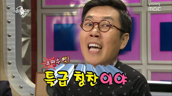 칭찬 김영철 특급칭찬 라디오스타 패러디 김희애 특급 칭찬 이거 특급 칭찬이야 짤방