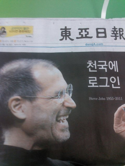 천국에 로그인 잡스 동아일보 클라스