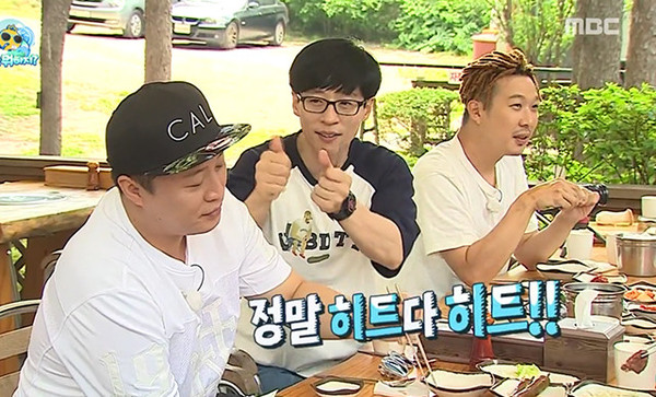 무도 히트다 히트 유재석 하하 정준하 무한도전