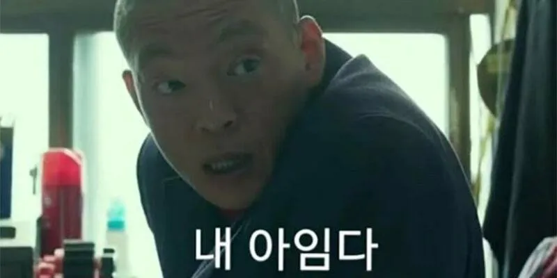 억울함을 호소하는 장이수 아임다