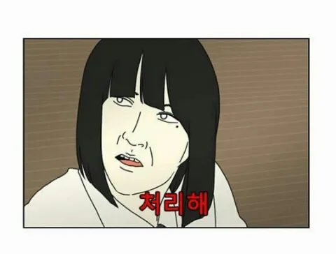 처리해