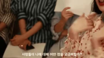 나에 대해 어떤 점을 궁금해할까? 설리 궁금 에프엑스
