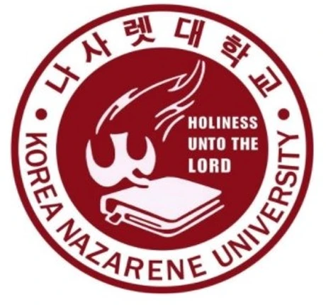 나사렛대학교 대학교 로고