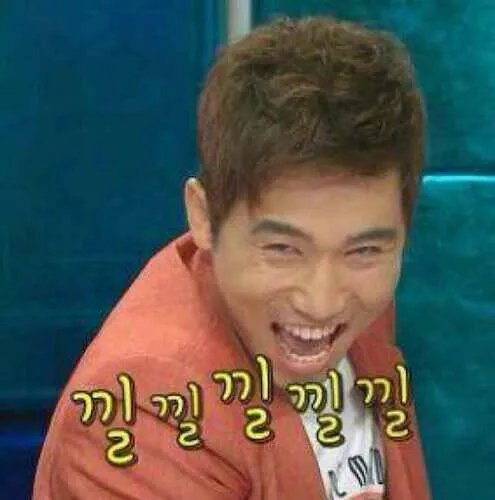 낄낄 비열 낄낄낄끼룩끼룩