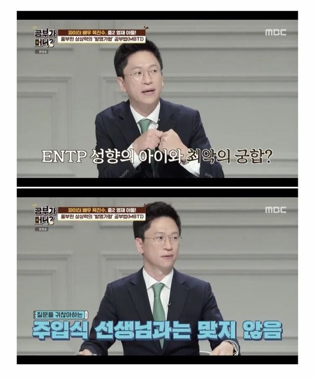 ENTP MBTI 성격 유형 취향 mbti짤 mbti짤방 mbti타입