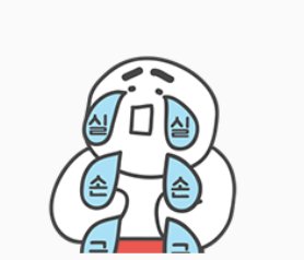 근손실 눈물 오열 슬픔 절망 헬창 운동 헬스 짤방