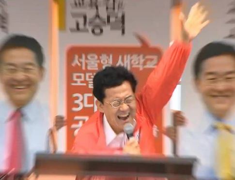고승덕 오열 눈물 딸아 미안하다 선거 교육감 딸아 딸 캔디 고캔디 덕즙