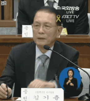 김기춘 청문회 멍때림 당황 모릅니다 기억이 안 납니다 국회