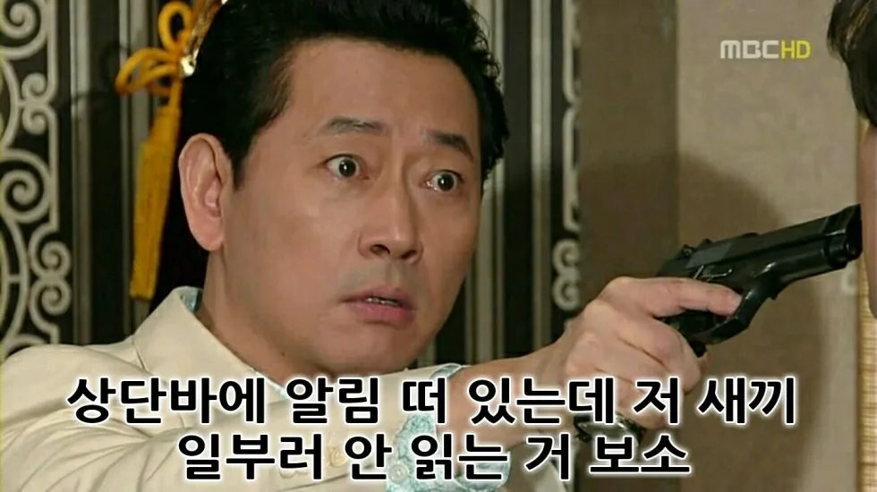메시지 확인 좀 해라 읽씹 화남