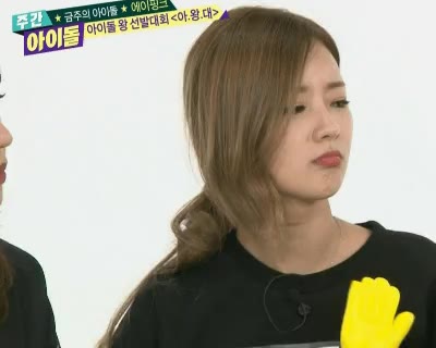 뽐무룩 윤보미 보미 에이핑크 표정