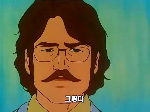 단호 단호박 그렇다 맞다 애니 만화 장면