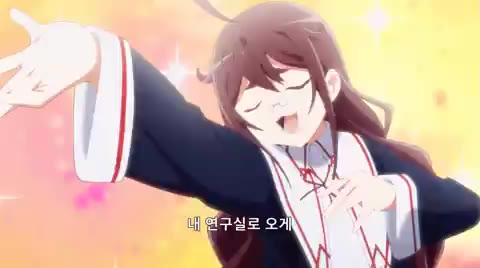 프리코네 나나카 연구실로 오게 애니 움짤 환영 기쁨