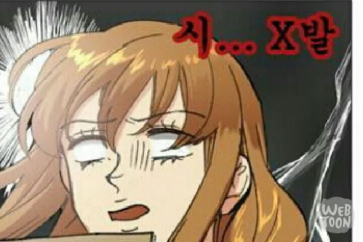 멘붕 멘탈붕괴 아닛!
