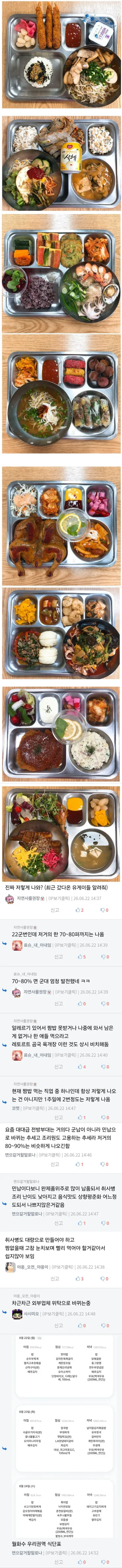 군대 짬밥 근황 레전드 식단 퀄리티 대박 감탄 군급식