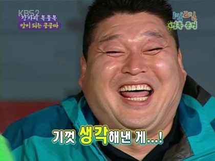 그정도밖에 기껏 기껏생각해낸게 없네