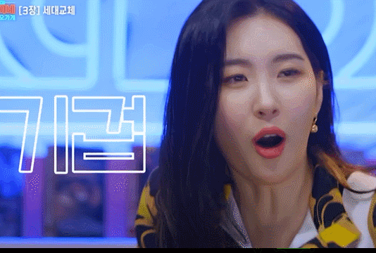 선미 기겁 충격 경악 당황 리액션 얼굴가림 놀람 짤방