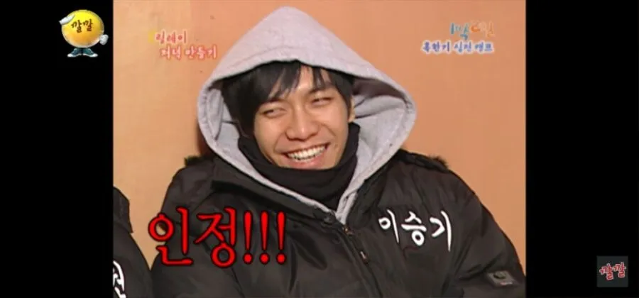 쿨하게 인정하는 이승기