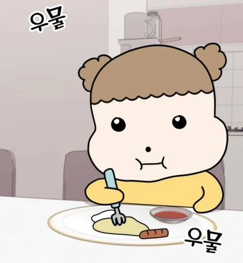 재돌 재돌이 우물우물 먹방 귀여운 식사 냠냠 볼빵빵 캐릭터
