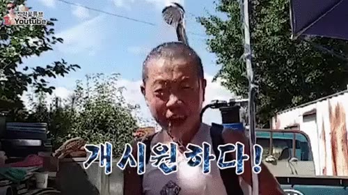 휴대용 사워기 시원하다 작약꽃 개시원