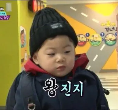 왕진지