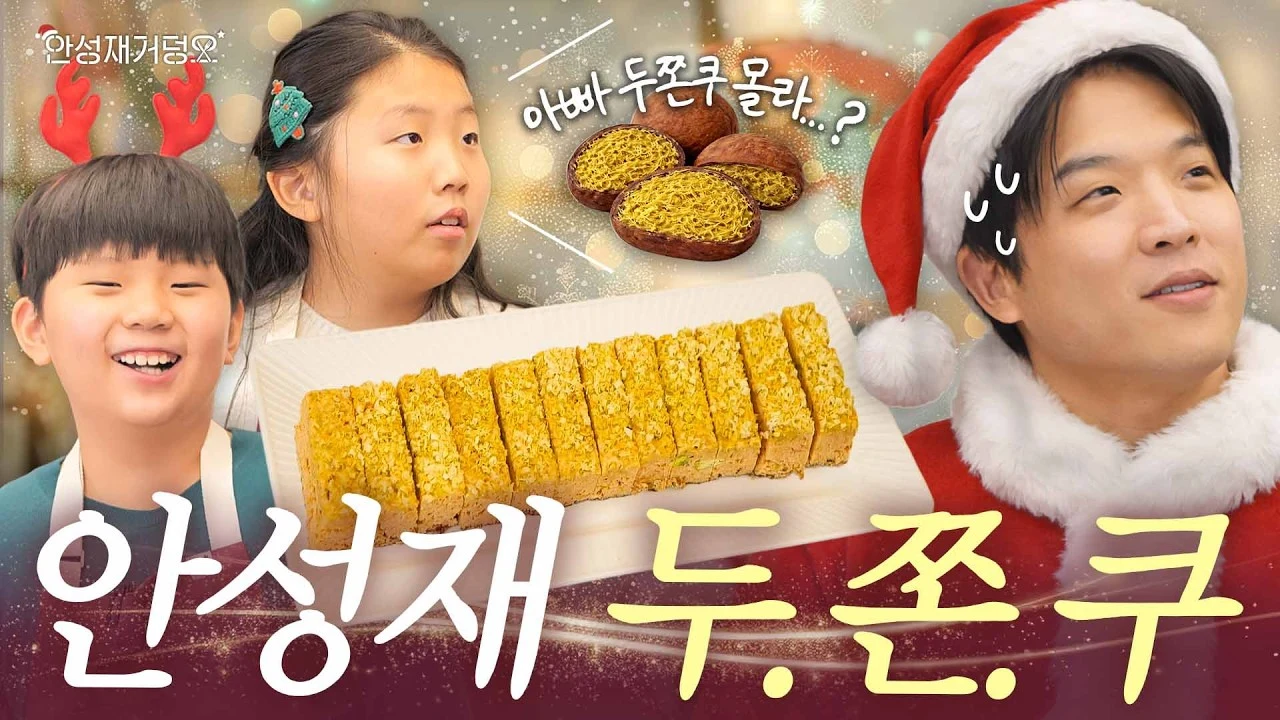 두쫀쿠 (두바이 쫀득쿠키)