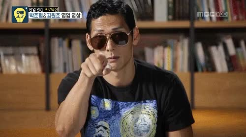 박준형 지켜보고있다 지켜본다 지켜보고 와썹맨