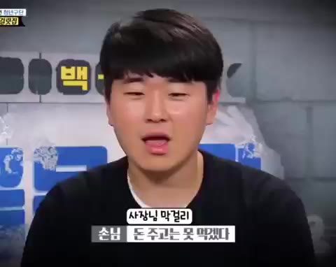 헉 막걸리 놀람 백종원의 골목식당