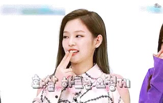 받아라 제니 제니 시그니쳐