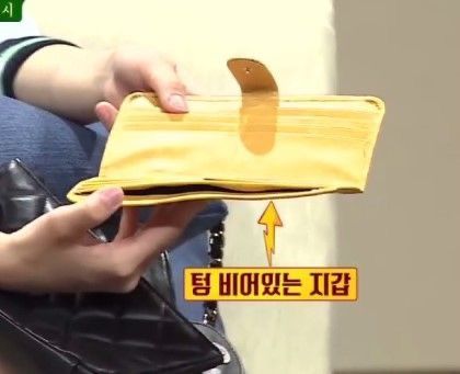 텅빈지갑 거지 텅 비어있는 지갑