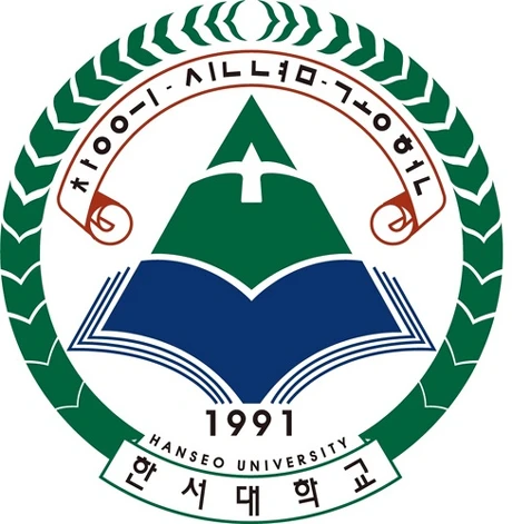 한서대학교 대학교 로고