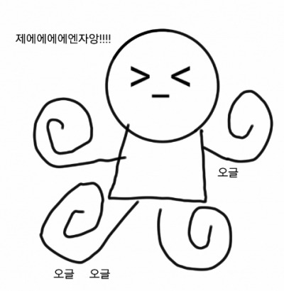 오글 오글오글 만화