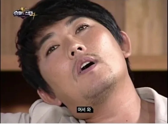 어서와