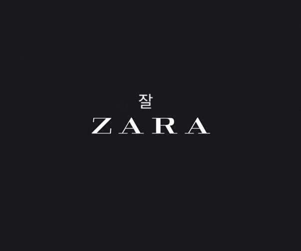 잘자라 자라 안녕