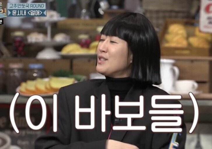 홍진경 이 바보들