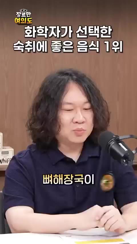화학자 피셜 최고의 해장음식