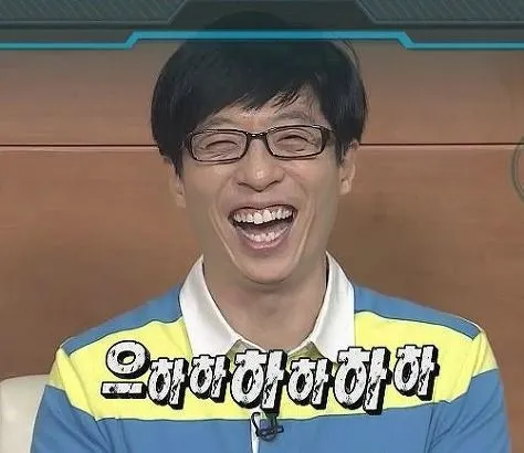 으하하하