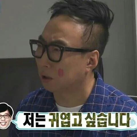 귀엽고 싶습니다 귀엽고 싶습니다