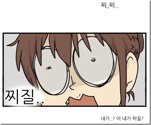 찌질 치질아닙니다 내..내가 찌질?