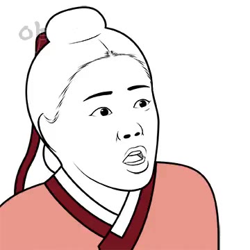 내시 늬에시 궁녀 야 이모티콘 무능알바 비웃기 가생이 토착왜구