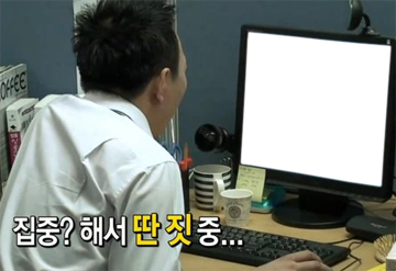 박명수 무한상사 모니터 만능짤 생성기
