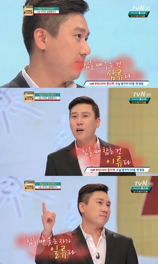 힘들때 웃는 자가 바로 일류다 #이상민