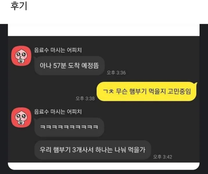 햄부기 (햄부기햄북 햄부가티 차려오거라)