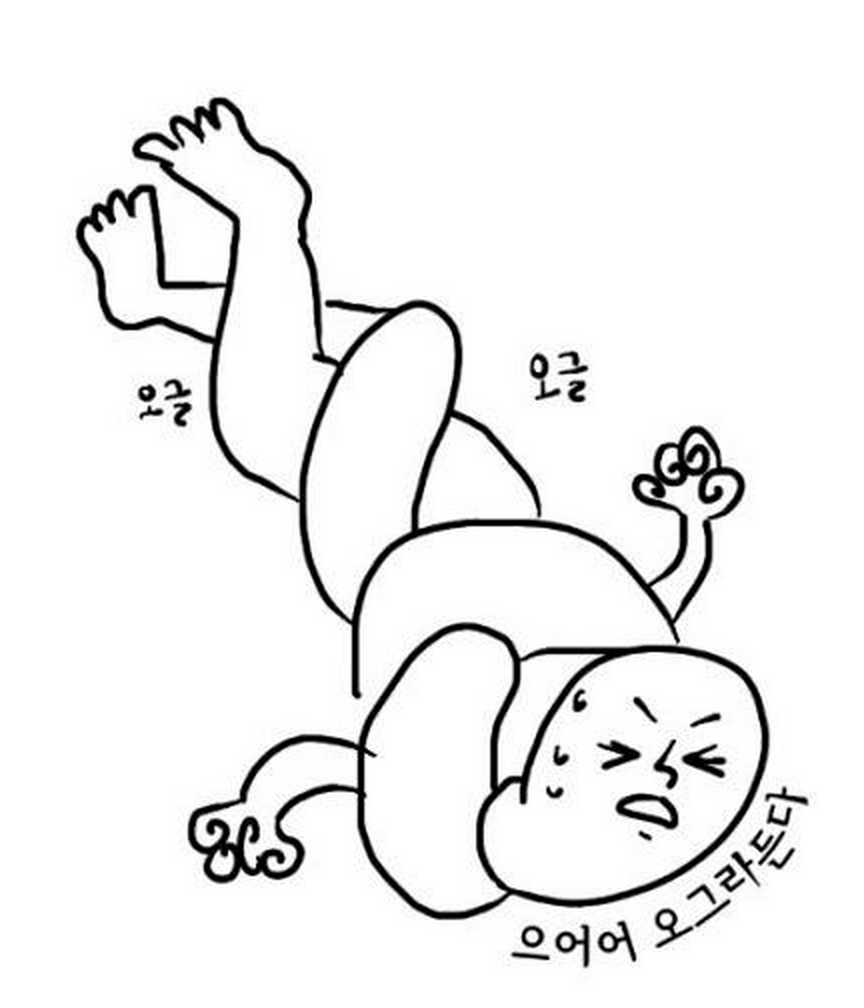 오글거리다 닭살 부끄러워
