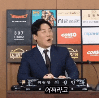 어쩌라고 Tlqkf 씨발 빡침 어쩔