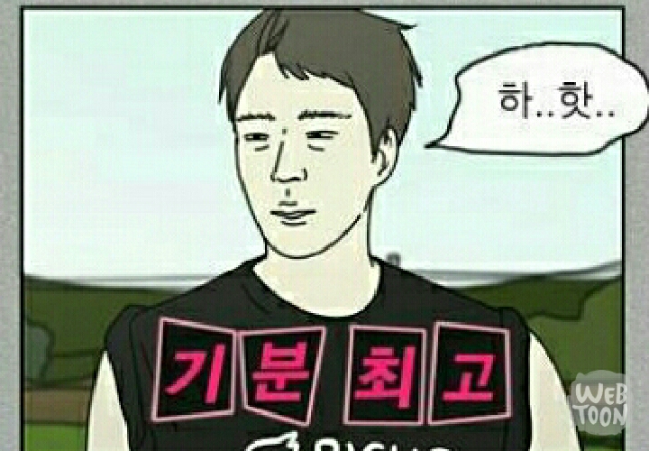 기분최고 하하하... 신남 하하